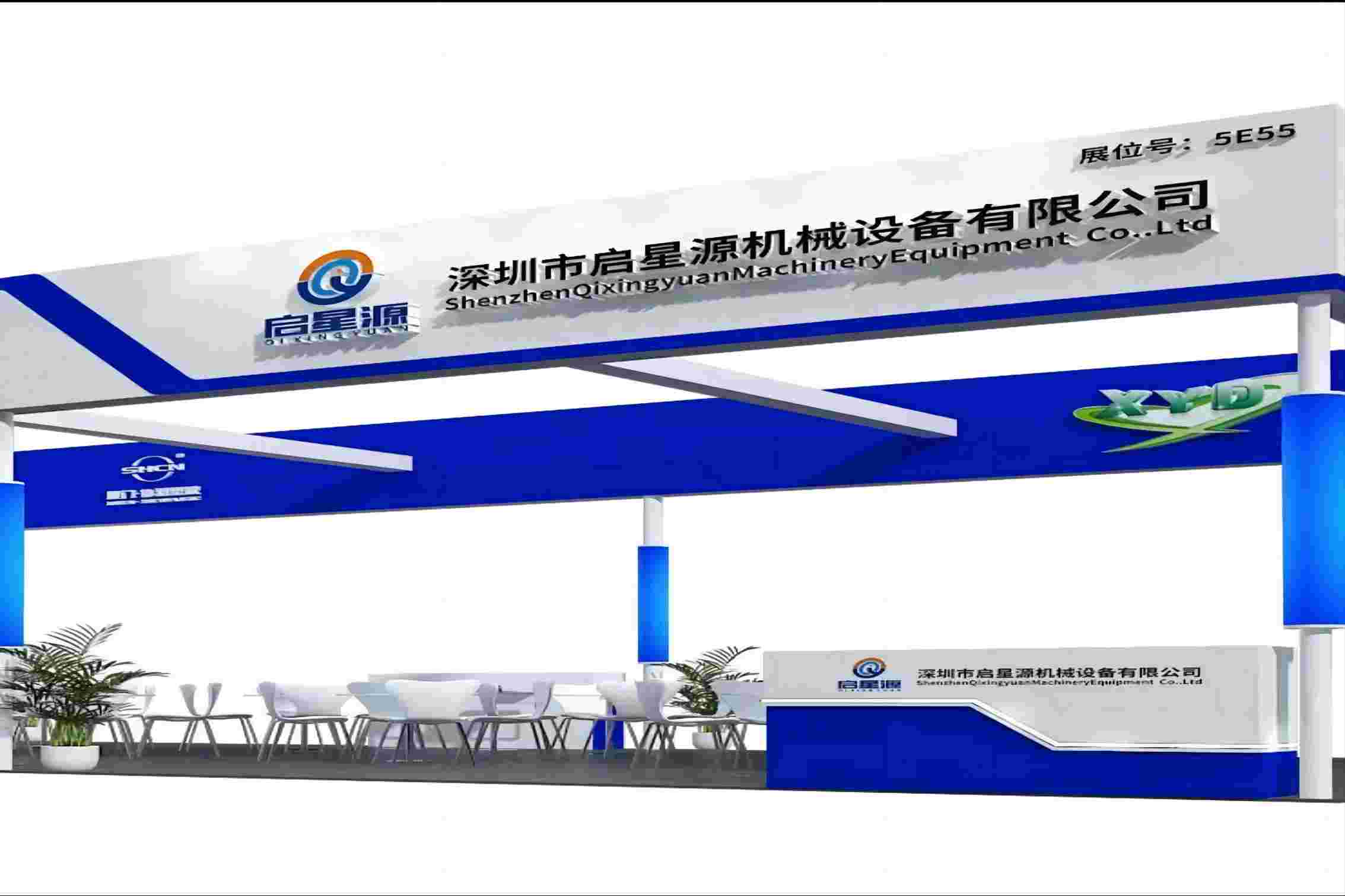 Vabilo za Shenzhen Qixingyuan Machinery Equipment Co., Ltd.