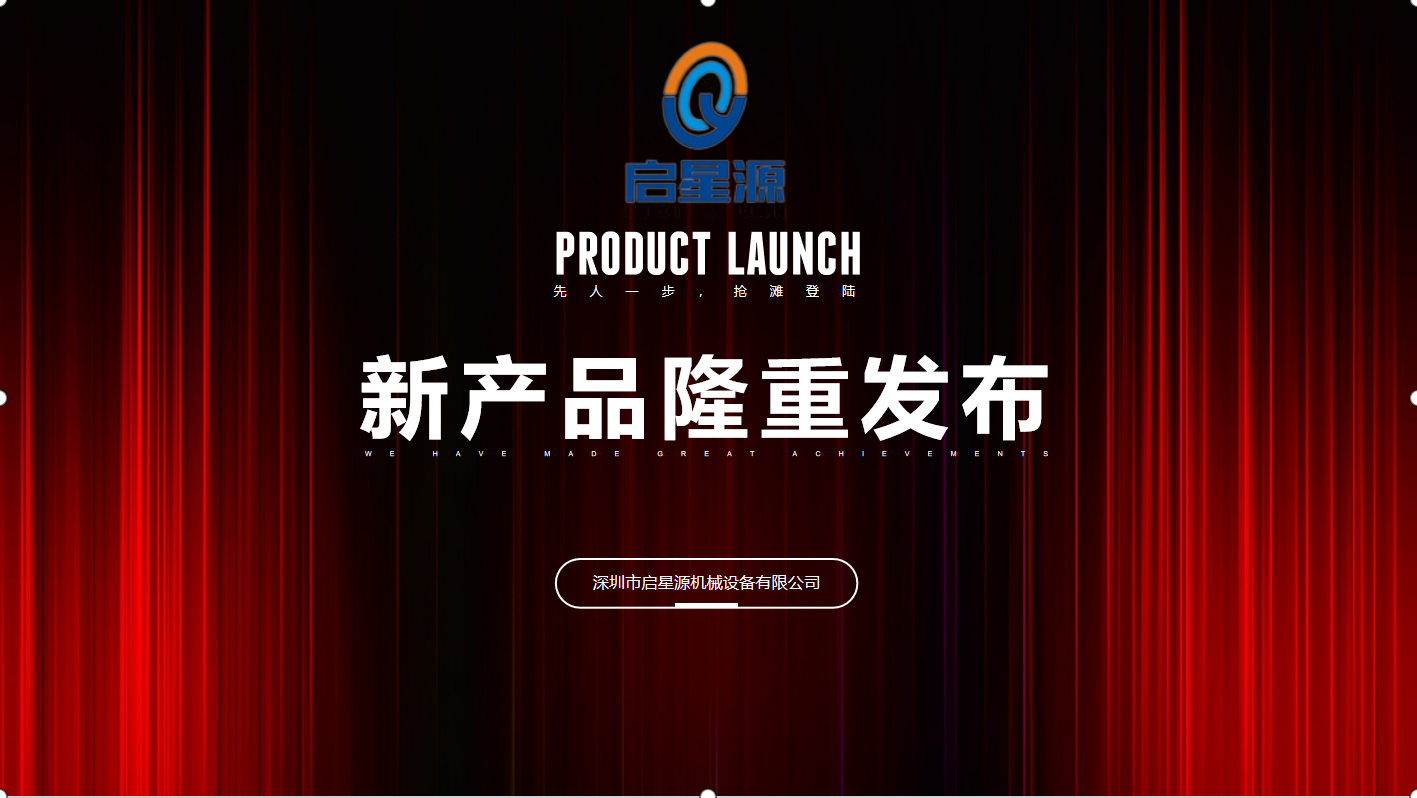 Štirje novi izdelki, ki jih je predstavil Shenzhen Qixingyuan Mechanical Equipment Co., Ltd.